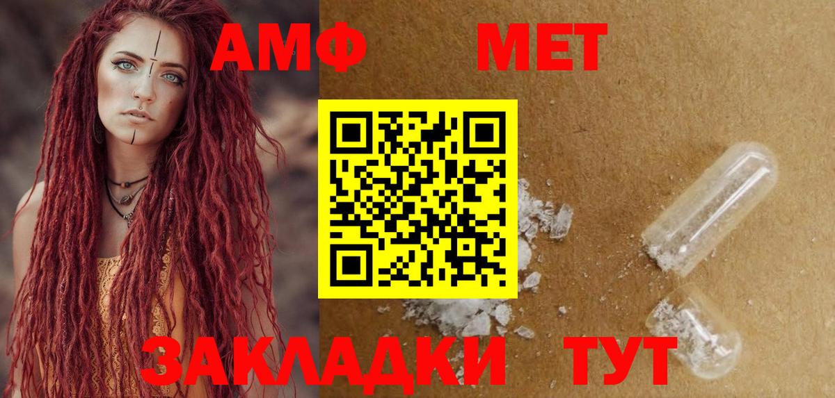АМФЕТАМИН Розовый  Вход с VPN  АМФЕТАМИН  Салехард 