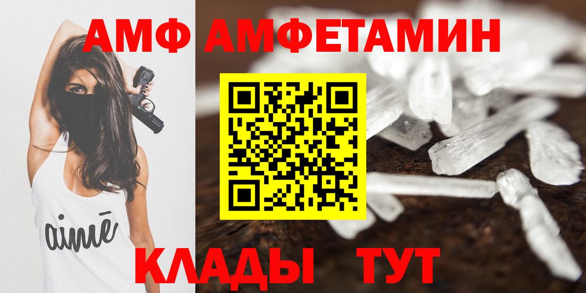 Amphetamine Premium Салехард