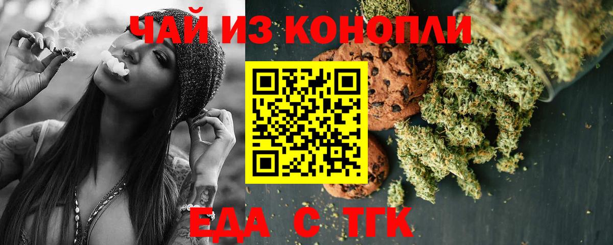 Canna-Cookies марихуана  Вход с VPN  Салехард 