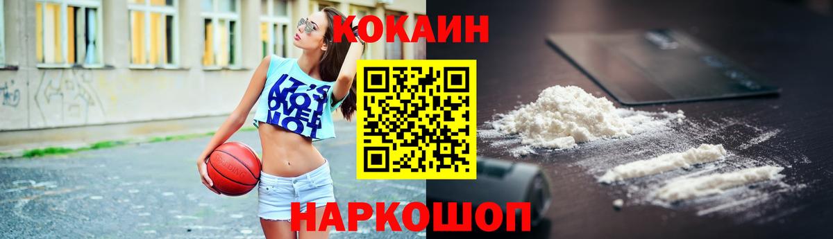 Cocaine 99%  Вход с VPN  Салехард 