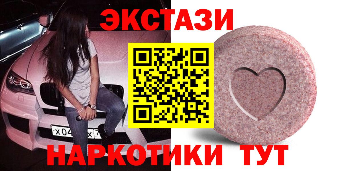 ЭКСТАЗИ диски Салехард
