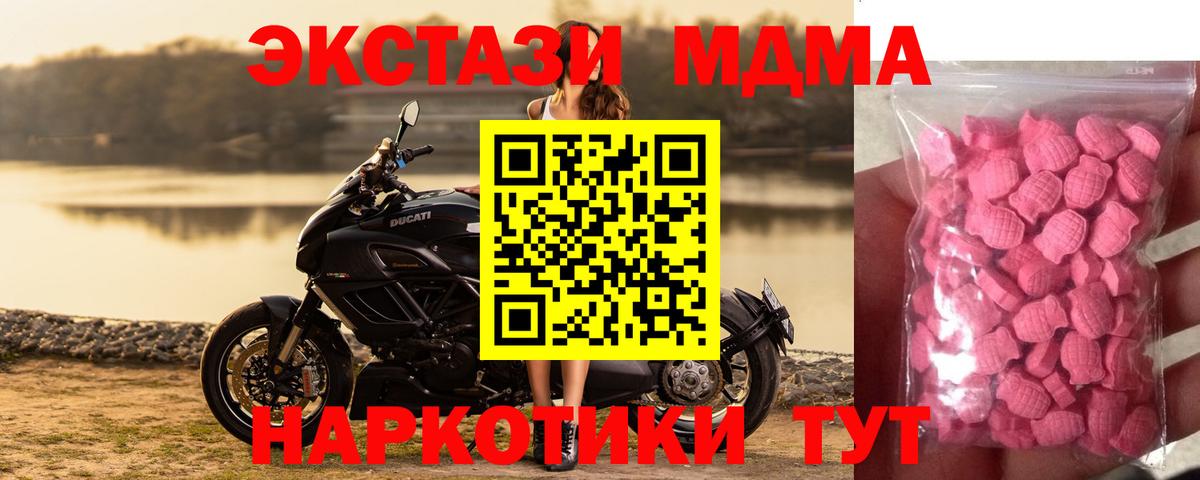 Салехард  Ecstasy 280 MDMA  ЭКСТАЗИ  ЭКСТАЗИ XTC  Вход с VPN 