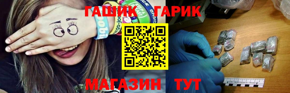 ГАШИШ Premium Салехард