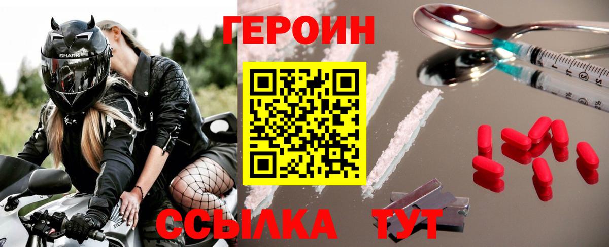Салехард  Героин VHQ  Вход с VPN 