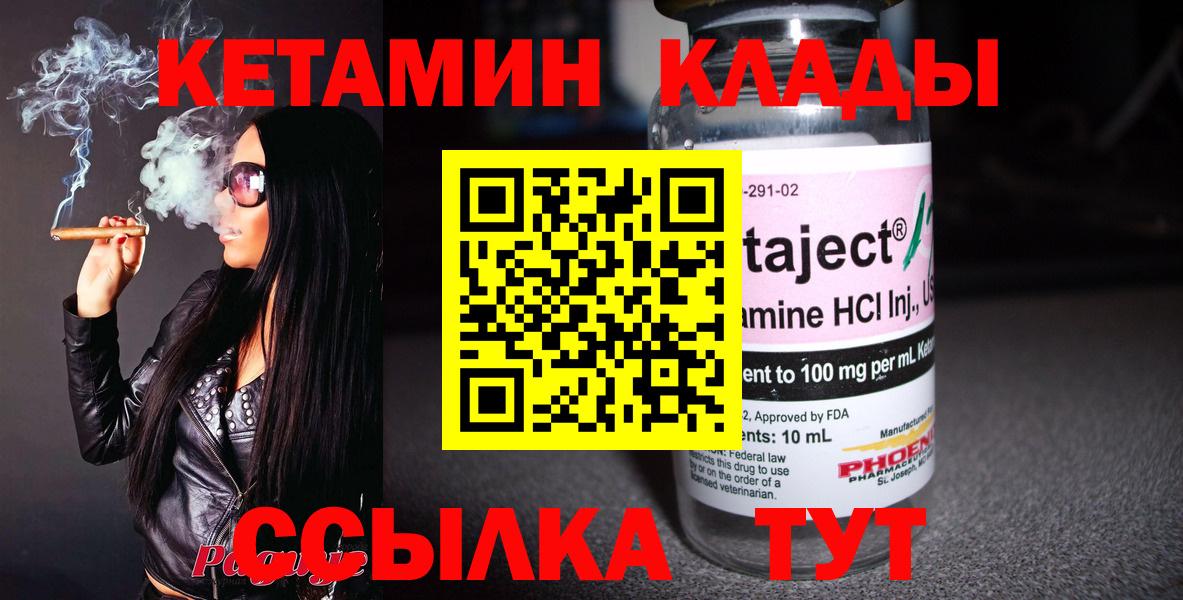 OMG как войти  КЕТАМИН ketamine  Салехард  Вход с VPN  КЕТАМИН VHQ 