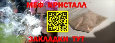 меф Краснознаменск