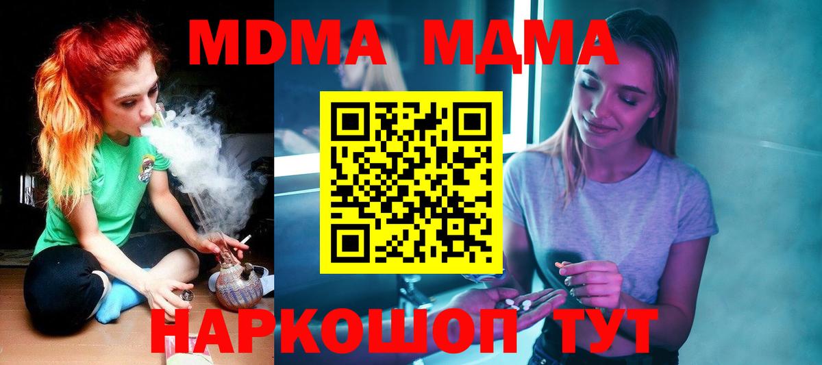 MDMA Molly Салехард