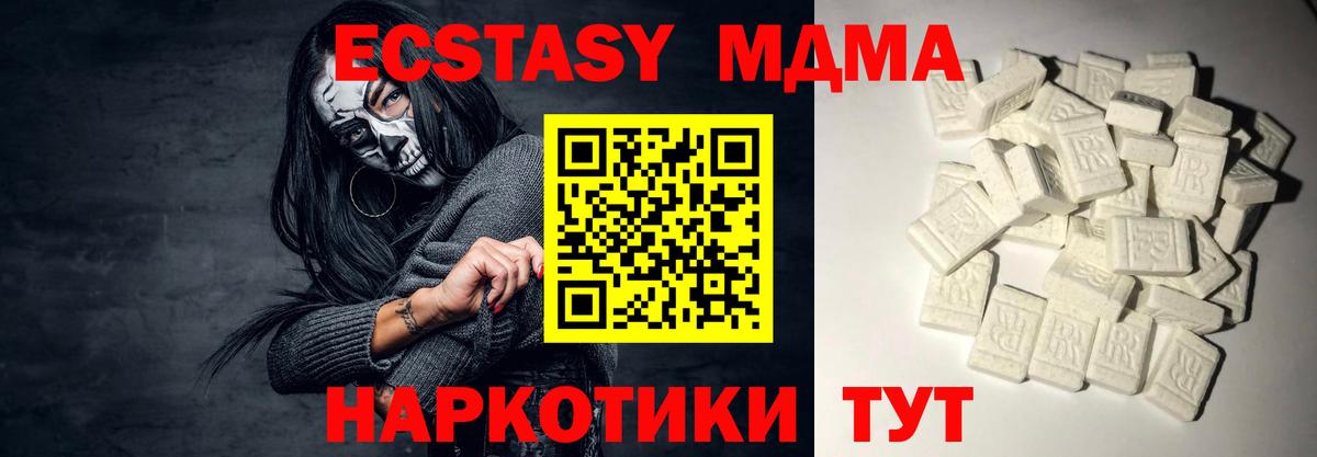 MDMA молли  Вход с VPN  Салехард  МДМА  МДМА Molly 