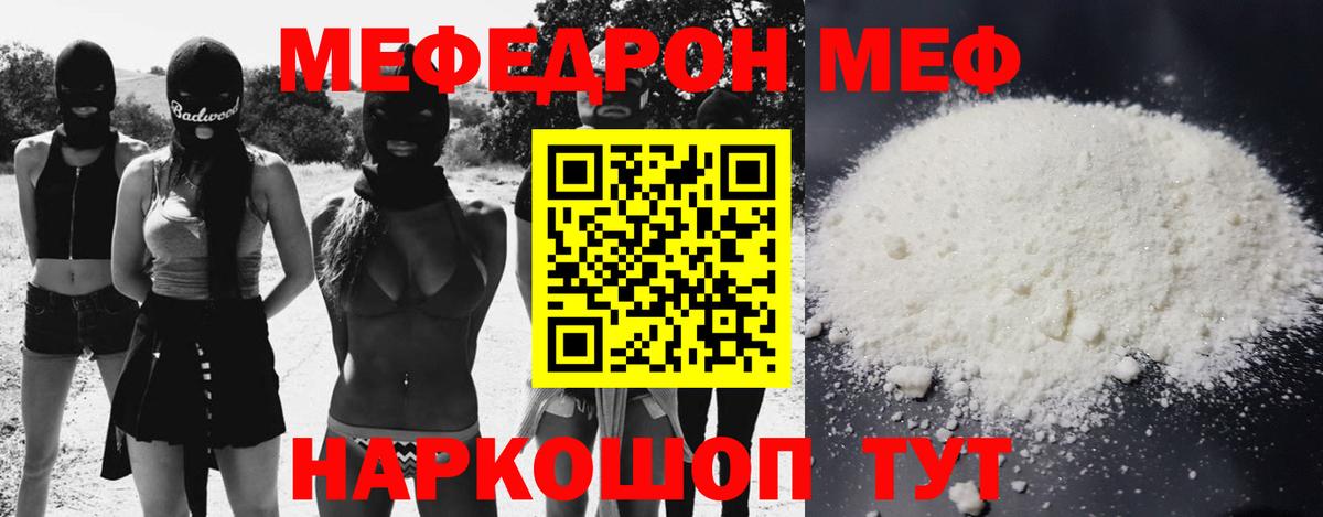 Салехард  Меф  Вход с VPN  МЕФ mephedrone 
