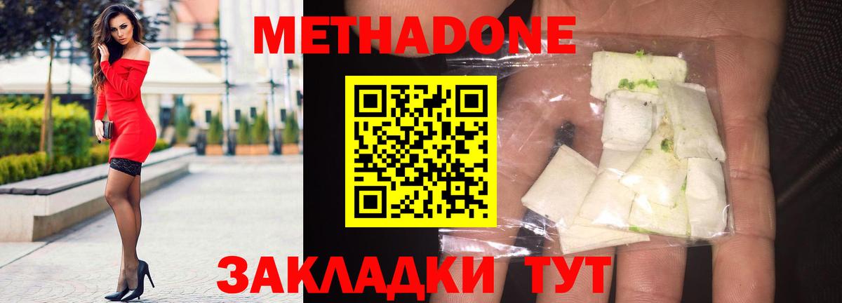 Метадон VHQ  МЕТАДОН мёд  Салехард  Вход с VPN 