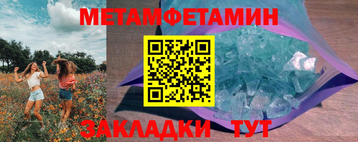 МЕТАМФЕТАМИН винт  МЕТАМФЕТАМИН винт  Салехард  Вход с VPN 