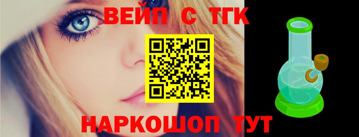 Дистиллят ТГК жижа Салехард