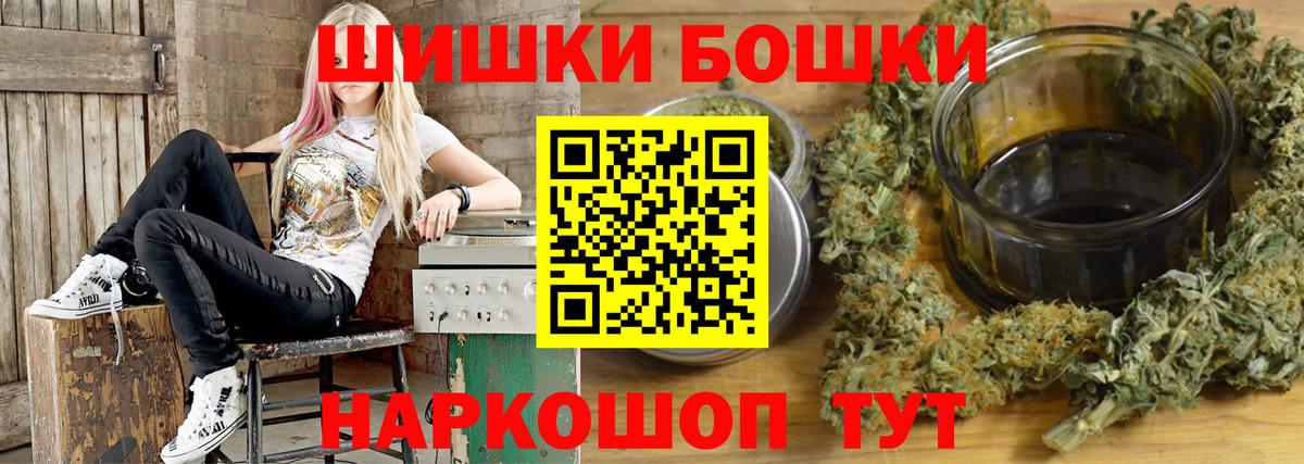 Бошки Шишки конопля  Бошки марихуана Bruce Banner  Каннабис сатива  Салехард  Вход с VPN 
